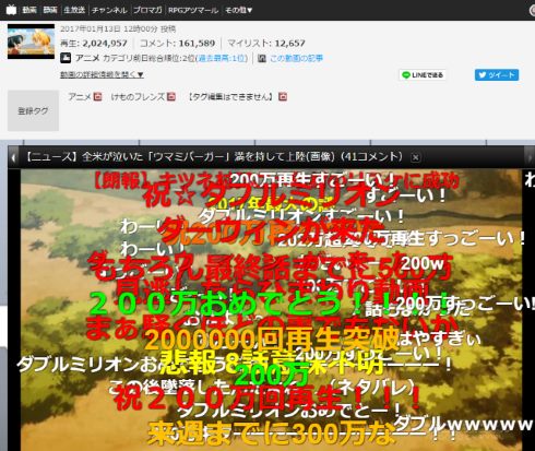 けものフレンズ ニコニコ動画 200万 ダブルミリオン