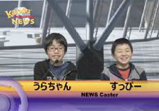 ニュース