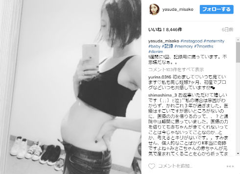 安田美沙子さんのマタニティーフォト