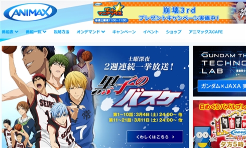 ソニーと三井物産が合弁会社を設立、「アニマックス」「キッズステーション」が傘下に　チャンネルの撤廃・新設は無し