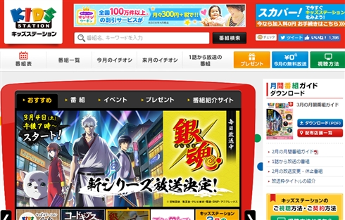 ソニーと三井物産が合弁会社を設立、「アニマックス」「キッズステーション」が傘下に　チャンネルの撤廃・新設は無し