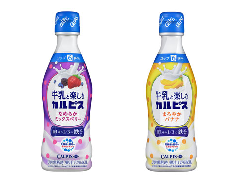 牛乳と楽しむカルピス　商品写真