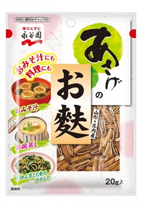 「あさげのお麩」と「松茸の味お吸いもののお麩」