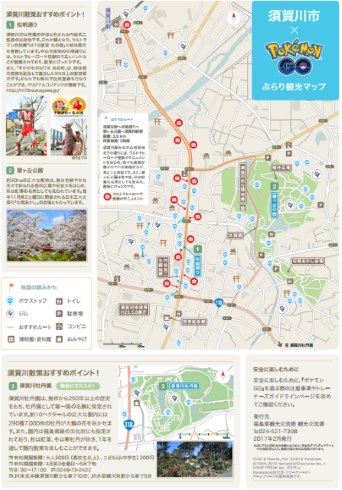ポケモンGO 福島県 外遊マップ 公認