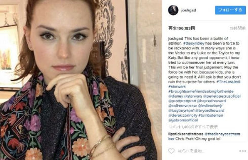 デイジー・リドリーからスター・ウォーズの内容を聞きだそうとするジョシュ・ギャッド