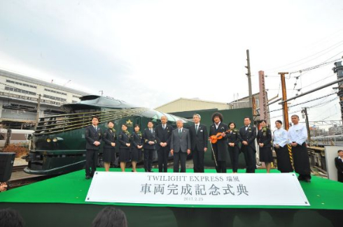 TWILIGHT EXPRESS 瑞風 披露 寝台特急 JR西日本
