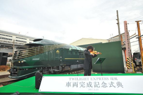 トワイライトエクスプレス瑞風