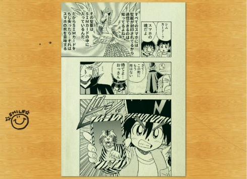 爆烈通信！ スマホバトラー 格安スマホ 漫画 犬木栄治