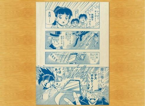 爆烈通信！ スマホバトラー 格安スマホ 漫画 犬木栄治