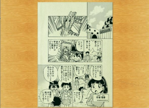 爆烈通信！ スマホバトラー 格安スマホ 漫画 犬木栄治