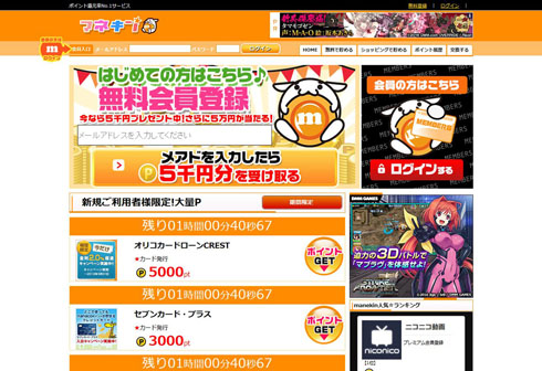 ポイントサイト運営ガイドライン