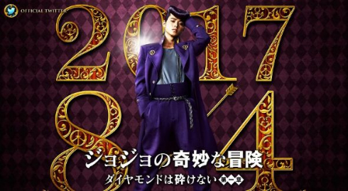 映画「ジョジョの奇妙な冒険 ダイヤモンドは砕けない 第一章」公式サイト