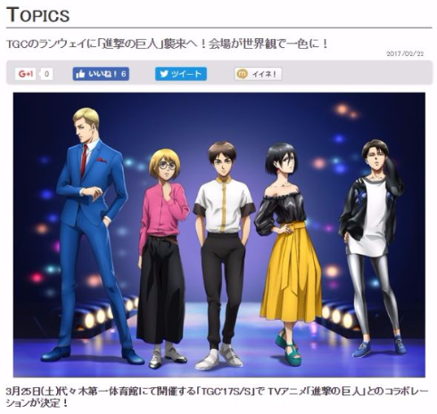 Amazon.co.jp: 進撃巨人 TGC 東京ガールズコレクション リヴァイ