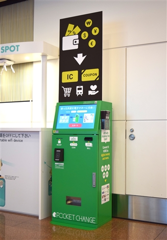 海外旅行で余った外貨を電子マネーに交換できる端末「ポケットチェンジ」　こだわったのは「コインの複数処理」開発秘話を聞いた