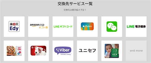 海外旅行で余った外貨を電子マネーに交換できる端末「ポケットチェンジ」　こだわったのは「コインの複数処理」開発秘話を聞いた