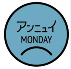 ドミノ・ピザ プレミアムフライデー クーポン アンニュイマンデー