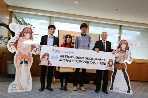  COOL CHOICE MOE 環境省 萌えキャラクター