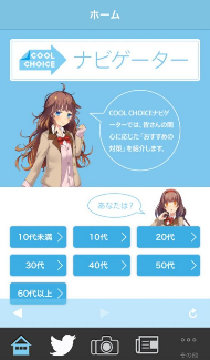  COOL CHOICE MOE 環境省 萌えキャラクター