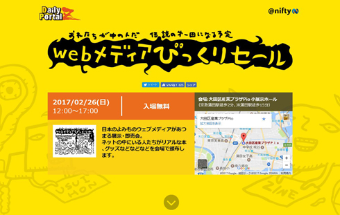 ねとらぼソース