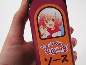 ねとらぼソース