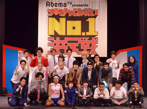 ワタナベお笑いNo.1決定戦2017