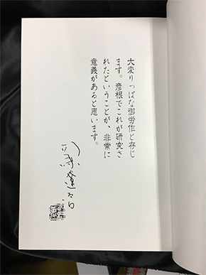 司馬先生のコメント