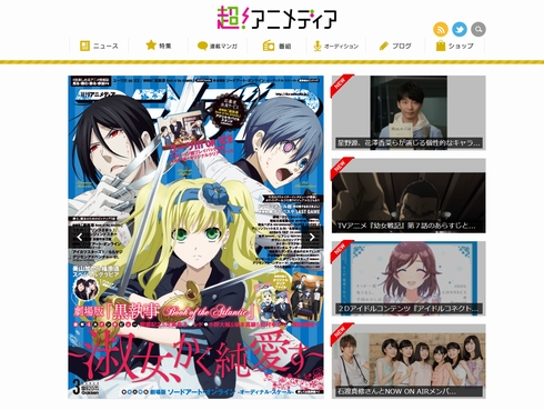 超！アニメディア