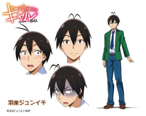 「はじめてのギャル」羽柴ジュンイチ