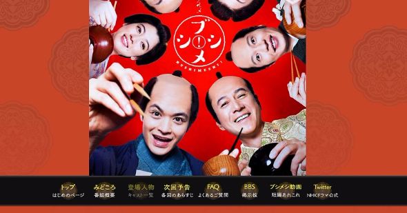 草刈正雄　時代劇