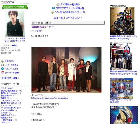 暴行被害にあった俳優・椿隆之さんが明かす復帰作「仮面戦隊ゴライダー」への思い