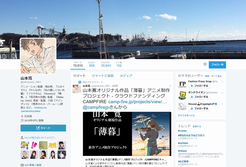 山本寛さん