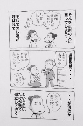 認知症 オフクロ 子猫 ミイ 母 親 漫画 山崎浩