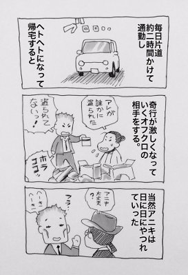 認知症 オフクロ 子猫 ミイ 母 親 漫画 山崎浩