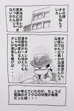 認知症 オフクロ 子猫 ミイ 母 親 漫画 山崎浩