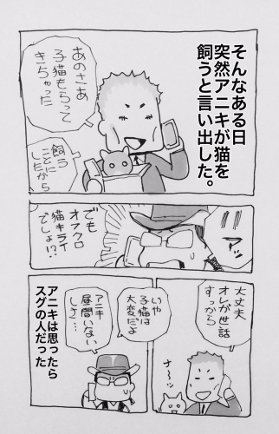 認知症 オフクロ 子猫 ミイ 母 親 漫画 山崎浩