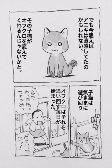 認知症 オフクロ 子猫 ミイ 母 親 漫画 山崎浩