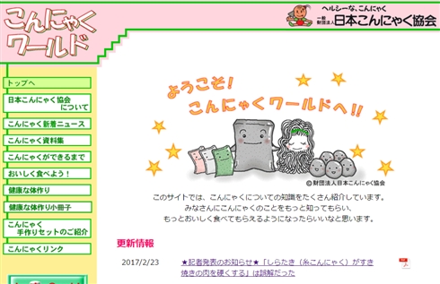 「しらたきがすき焼きの肉を固くする」説に日本こんにゃく協会が真っ向反論　詳細な実験結果を発表