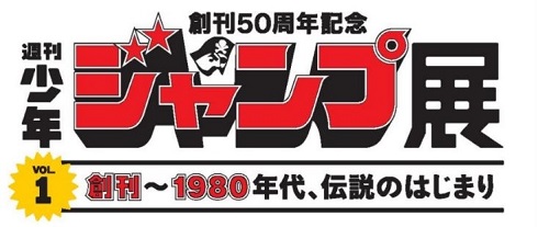 少年ジャンプ