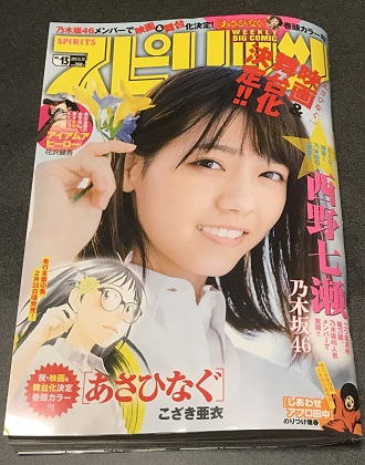 漫画「アイアムアヒーロー」完結 8年の歴史に幕 | ねとらぼ