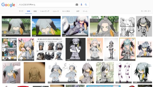 けものフレンズ 検索汚染 サジェスト サーバル ハシビロコウ