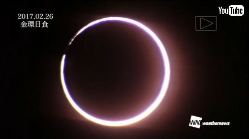 金環日食 チリ ベイリーズビーズ