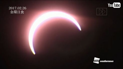 金環日食 チリ ベイリーズビーズ