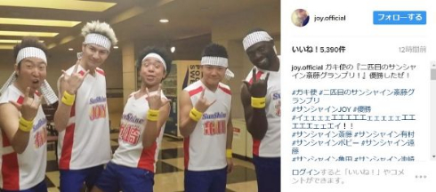 JOY「二匹目のサンシャイン斎藤グランプリ!!」