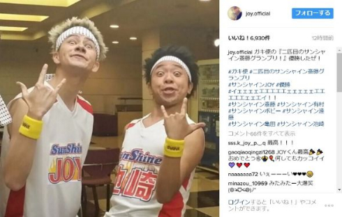 JOY＆サンシャイン池崎