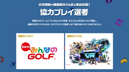一芸ならぬ「いちゲー採用」、プラチナトロフィーで1次面接免除　面白法人カヤックが2018年度の採用活動として実施