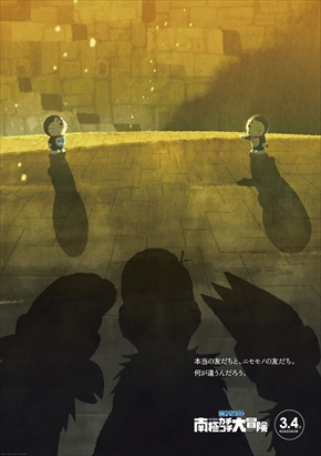 映画ドラえもん