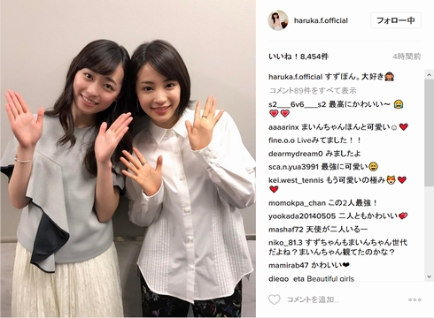 広瀬すず_福原遥