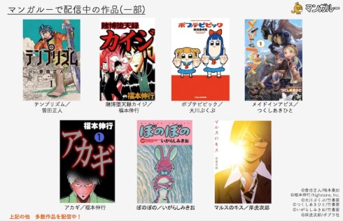 マンガルー ポプテピピック カイジ