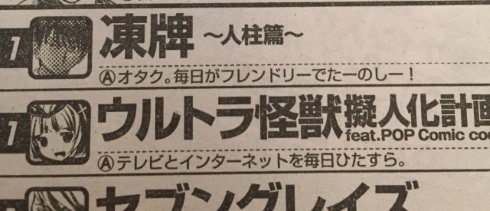 志名坂高次 ヤングチャンピオン けものフレンズ
