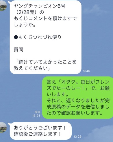 志名坂高次 ヤングチャンピオン けものフレンズ